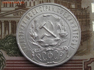 1 рубль 1921 АГ до 25.03.18 г. 22.00 по Москве - 1921 (2)