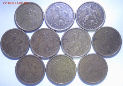 10 коп. 1997г. СП,М – 20 монет; до 25.03 – 22:25 мск - IMG_2256.JPG