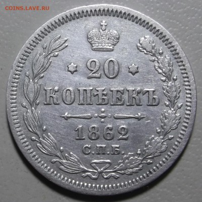 Предпродажная оценка 25 к. 1896 г. 20 к. 1767 СПБ ТI. и т.д. - DSCF7609.JPG