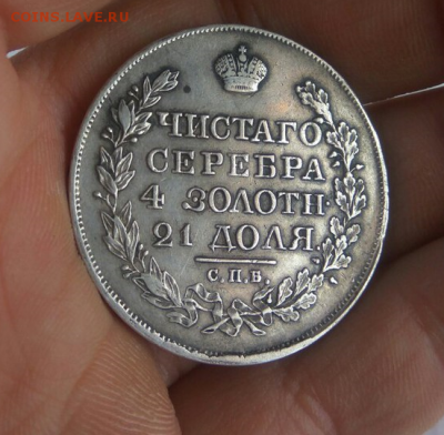 рубль 1820  ПД оценка - 1820 3