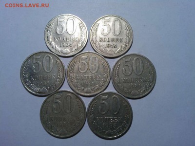 7 монет по 50 копеек, до 24.03.18г. - IMG_20180319_212023_thumb