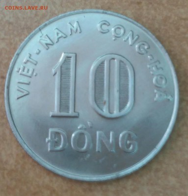 10 донгов, Вьетнам, 1970 год - 20180320_093822~2