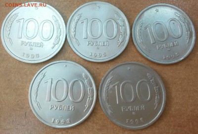 100 рублей, 1993 г., Россия,5 монет 1 шт. СПМД и 4 шт. ММД - 20180320_115518~2