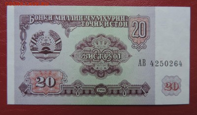 ТАДЖИКИСТАН 20 рублей 1994г., ДО 24.03. - 20 рублей 1994 г. А..JPG