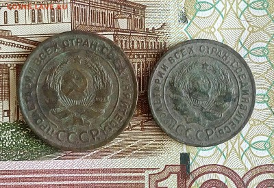 3 монеты РСФСР.До 24.03.18г. в 22.00 МСК - IMG_20180314_134339