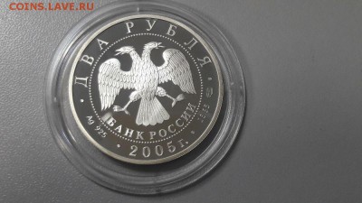 2р 2005г Клодт-пруф серебро Ag925, до 27.03 - Клодт-1