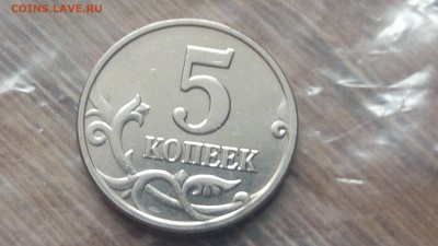 5 копеек 2003г ББ до 24.03.2018 - IMG_20180321_095514