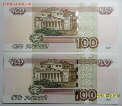 РАДАРЫ 100 руб.(2шт.) мод.2004 до 26.03. в 22-00 - Б.JPG