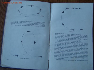 Книга - СИЛА НАШИХ КРЫЛЬЕВ 1951г до 27.03.2018г 21-00 - DSC06935.JPG