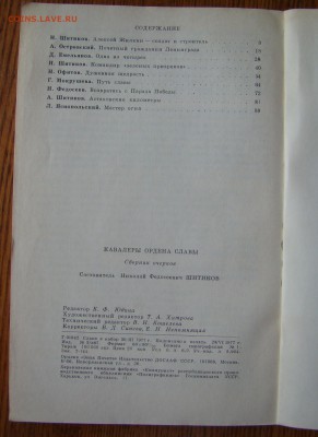 Книга - СИЛА НАШИХ КРЫЛЬЕВ 1951г до 27.03.2018г 21-00 - DSC07686.JPG