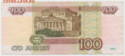 100 рублей 2004 г. УО-4 из оборота до 25.03.2018 в 22-00 - 4-2