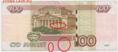 100 рублей 2004 г. УО-5 из оборота до 25.03.2018 в 22-00 - 5-3