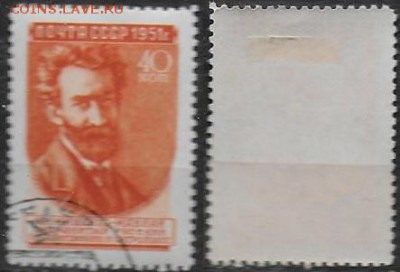 СССР 1951. ФИКС. №1632 I. Ученые. Миклухо-Маклай. 2-й выпуск - 1632 I