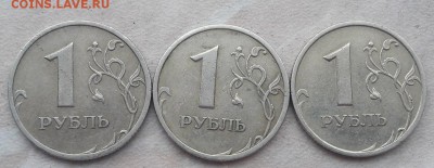 1 рубль 2005 года СПМД Шт. Б, В, Г до 22:00 25.03.2018г. - 2