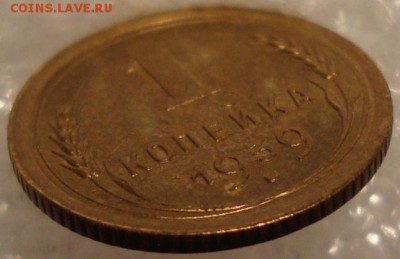 1 копейка 1939 г. До 29.03. в 22.30 МСК - 5_39