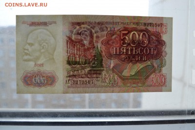 500 рублей 1991 года. 22-00мск. 25.03.2018г. - 500р 91 просвет2