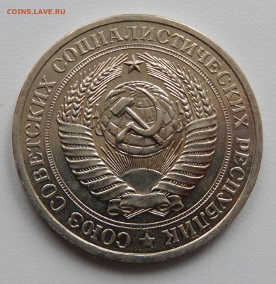 1 рубль 1980 до 29.03.18 в 22.30 - DSCN4494