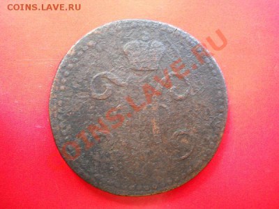 2 Копейки Серебромь 1840 Года. (ЕМ). Старт с 20 рублей. - 2.JPG