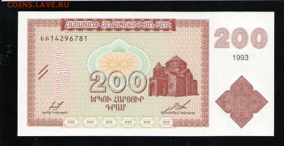 АРМЕНИЯ 200 ДРАМ 1993 UNC - 3 001