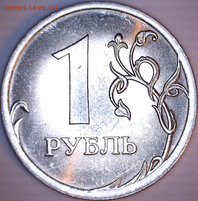 1 руб., 2009г. Н, СПМД, шт. 3.23 Е - 09н СПМД 3.23Е р.PNG