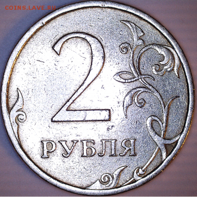 2 руб., 2007г., СПМД, шт. 3, (3 штуки) - 07 СПМД  3 р2.PNG