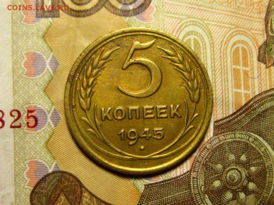 2 копейки 1955 г UNC и 5 копеек 1945 г - hUZT7-gEDcw