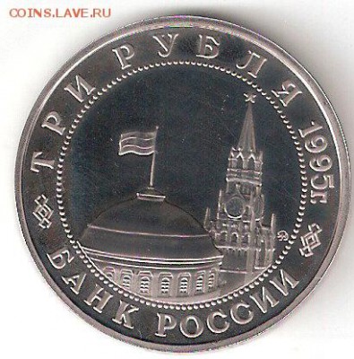 Памятные монеты РФ 1992-1995, Proof: ВСТРЕЧА на ЭЛЬБЕ - ELBA a