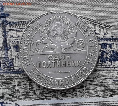 Полтинник 1924 ТР до 27-03-2018 до 22-00 по Москве - 32 А