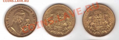 Золотые Монеты, Германская Империя, Австралия, Южная Африка - алтын2
