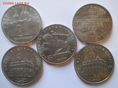 5 монет пятирублевых юбилейных СССР - IMG_4728 (Копировать).JPG