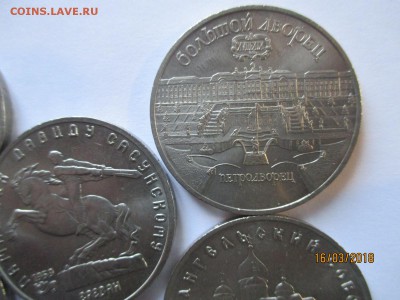 5 монет пятирублевых юбилейных СССР - IMG_4729 (Копировать).JPG