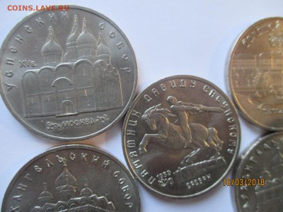 5 монет пятирублевых юбилейных СССР - IMG_4730 (Копировать).JPG