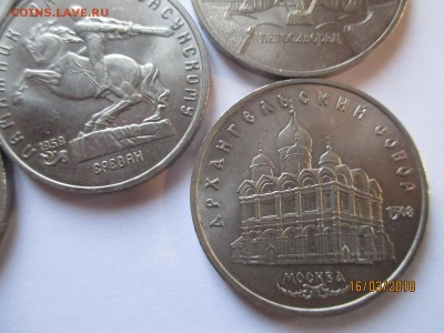 5 монет пятирублевых юбилейных СССР - IMG_4732 (Копировать).JPG