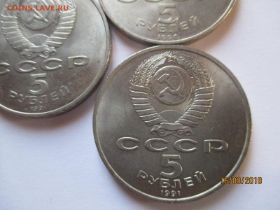 5 монет пятирублевых юбилейных СССР - IMG_4735 (Копировать).JPG