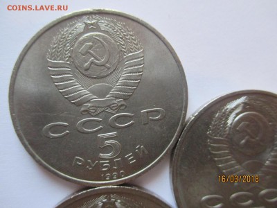 5 монет пятирублевых юбилейных СССР - IMG_4737 (Копировать).JPG