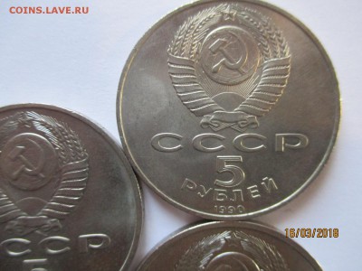 5 монет пятирублевых юбилейных СССР - IMG_4738 (Копировать).JPG