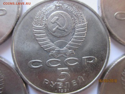 5 монет пятирублевых юбилейных СССР - IMG_4739 (Копировать).JPG