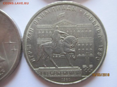 5 монет пятирублевых юбилейных СССР - IMG_4742 (Копировать).JPG
