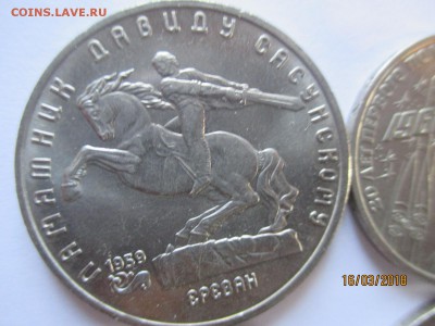 5 монет пятирублевых юбилейных СССР - IMG_4744 (Копировать).JPG