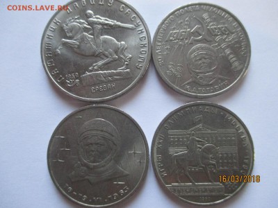 5 монет пятирублевых юбилейных СССР - IMG_4745 (Копировать).JPG