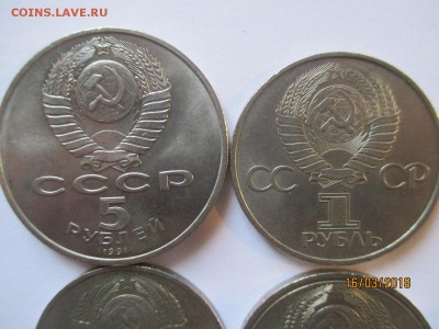 5 монет пятирублевых юбилейных СССР - IMG_4747 (Копировать).JPG