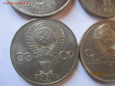 5 монет пятирублевых юбилейных СССР - IMG_4750 (Копировать).JPG