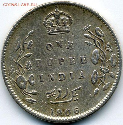 Британская Индия, 1 рупия 1906 до 28.03.18, 22:30 - #И-540