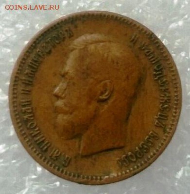10 рублей 1899г Фальшак - 4163919909 - копия