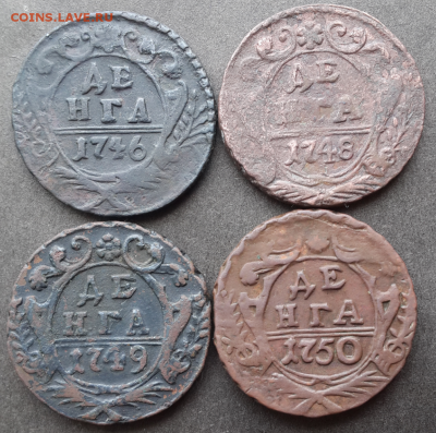 Денга 1731-1754(9 монет).До 28.03.18.В 22:00 по мск - Screenshot_2018-03-26-17-25-52-1-1