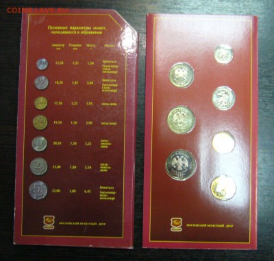Набор - Монеты банка России 2002 г - 11