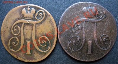 Недорогие монеты по "Царской России" (пополняемая) - IMG_1186