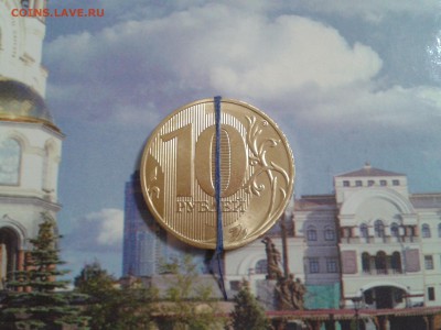 10 рублей 2017 года - поворот 180 градусов - 2018-03-27 15.50.55