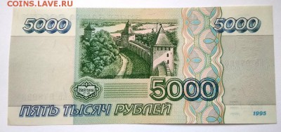 5 000 , 10 000 р. 1995 года до 28.03.18  в 22.00 - IMG_20180327_161849