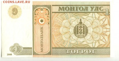 С 1 рубля 1 тугрик 2008 г., Монголия, пресс,до 20:50 1.04. - Монголия 1 тугрик 2008 года-2